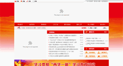 Desktop Screenshot of hbgqt.gov.cn